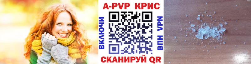 A-PVP кристаллы  Кушва 