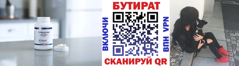 где купить наркотик  Кушва  БУТИРАТ BDO 33% 
