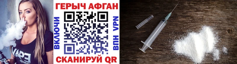 Героин афганец Кушва