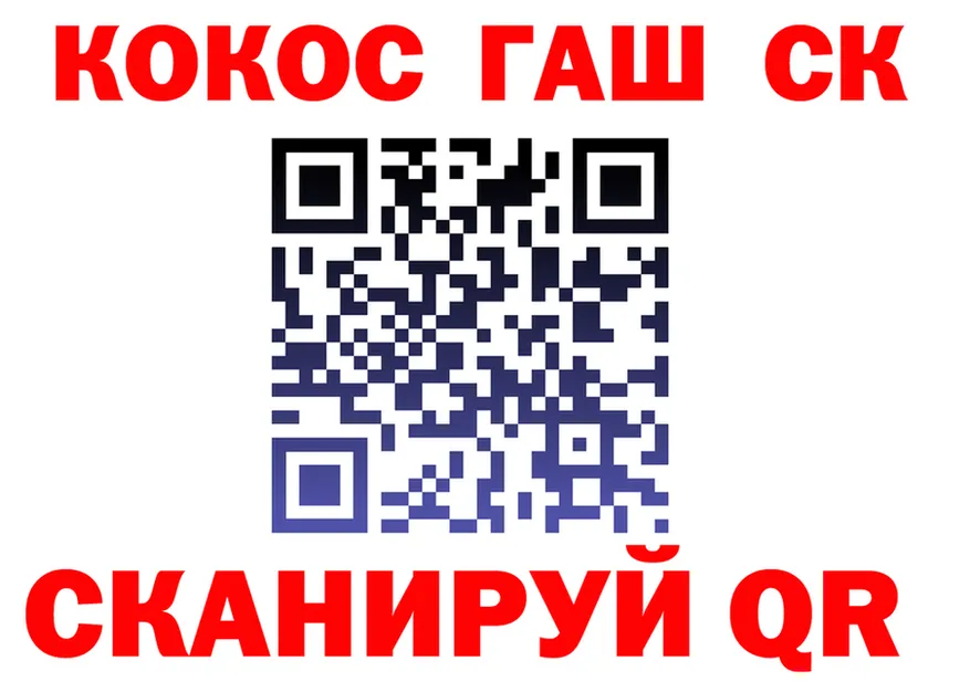 COCAIN 97% tor маркетплейс blacksprut Кушва